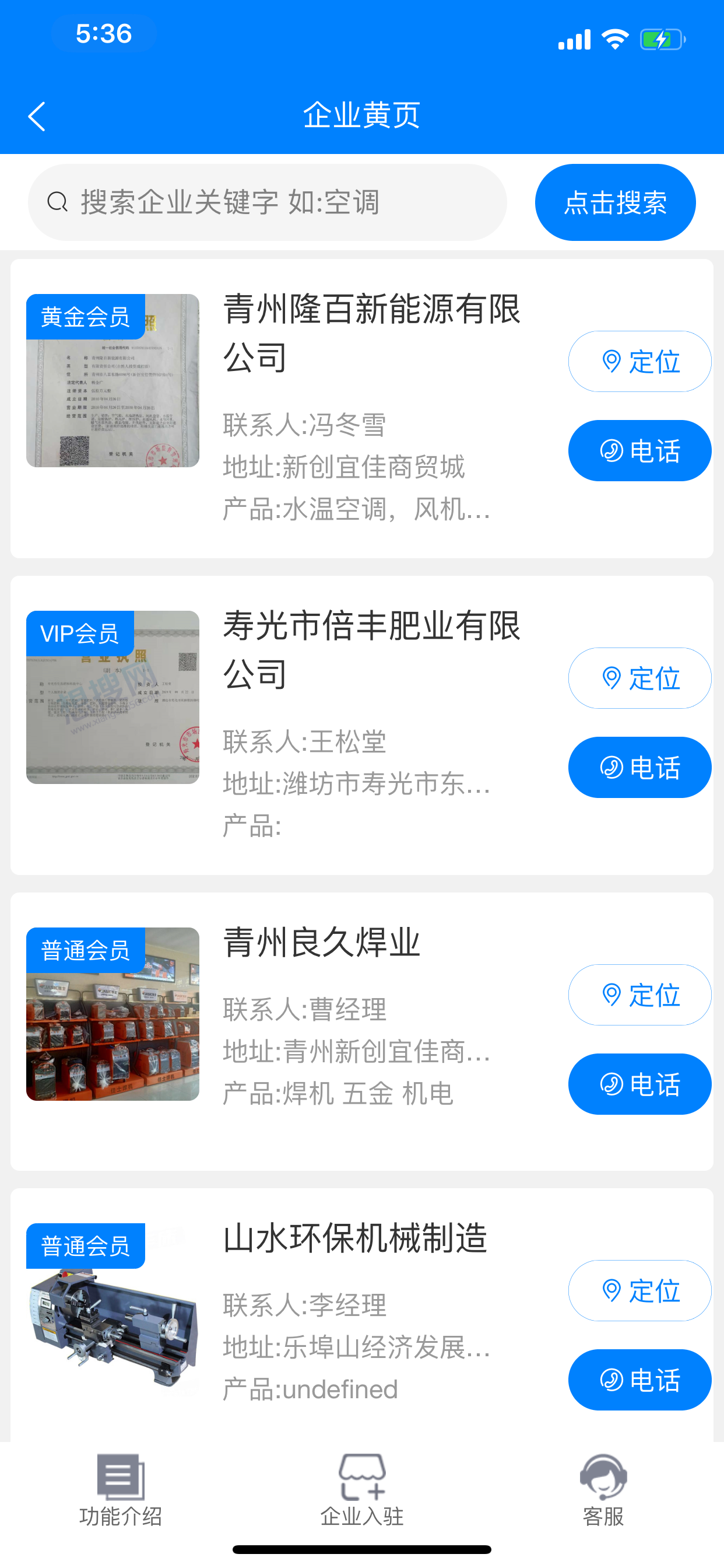 想搜网平台