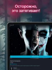 Взахлеб: книги, манга, фанфики айпад изображения 4