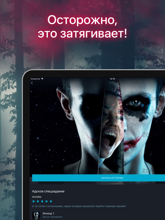 Catch — Thrilling Chat Stories iPad screenshot 4 - Book app