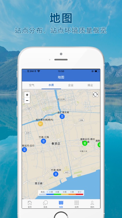 智慧环保政府端