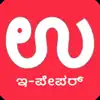 Udayavani ePaper problems & troubleshooting and solutions