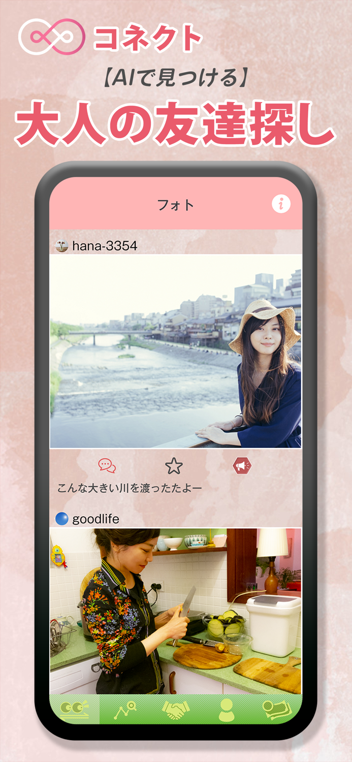 Connect  Share Memories