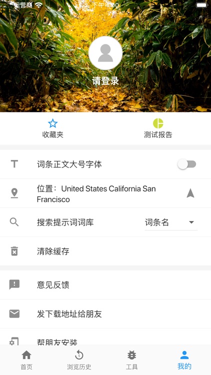 医学百科官方APP