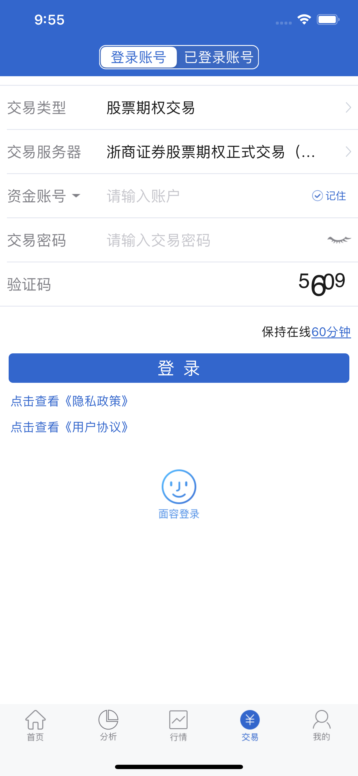 浙商正式期权