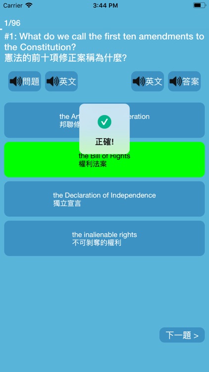 US Citizenship Test Cantonese screenshot-4