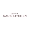 Nao's Kitchen icon