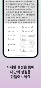 닷바이블 dotBible screenshot #3 for iPhone