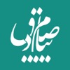 Payam e Sadiq - iPhoneアプリ