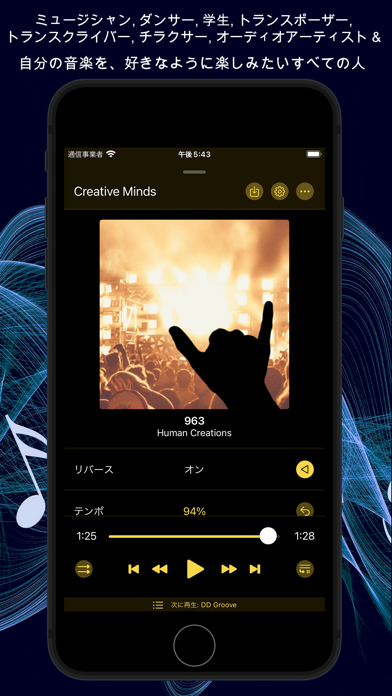 Music Speed Changer ▶▶▶のおすすめ画像10