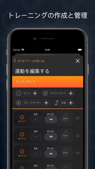 ジム 筋トレ 記録 フィットネス アプリ Gymnotizeのおすすめ画像3