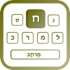 Hebrew | Hebrew Keyboard icon