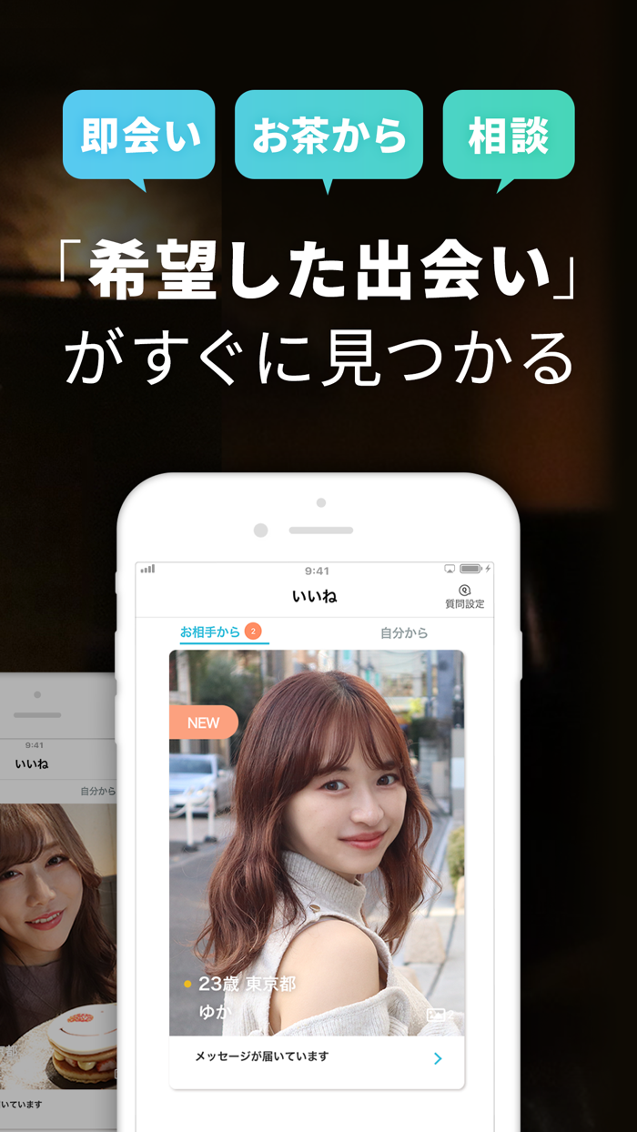 完全であいけいマッチングアプリ パディ-人気の出会い系メール