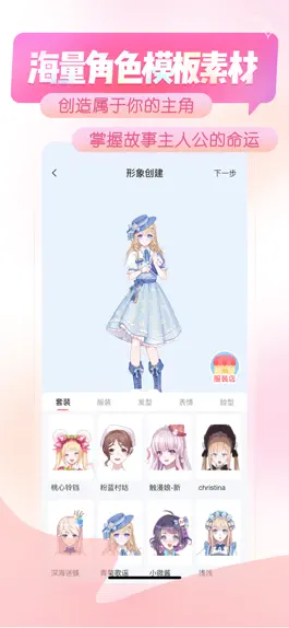 Game screenshot 触漫极速版 hack