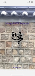 Korean Handwriting Keyboard screenshot #1 for iPhone