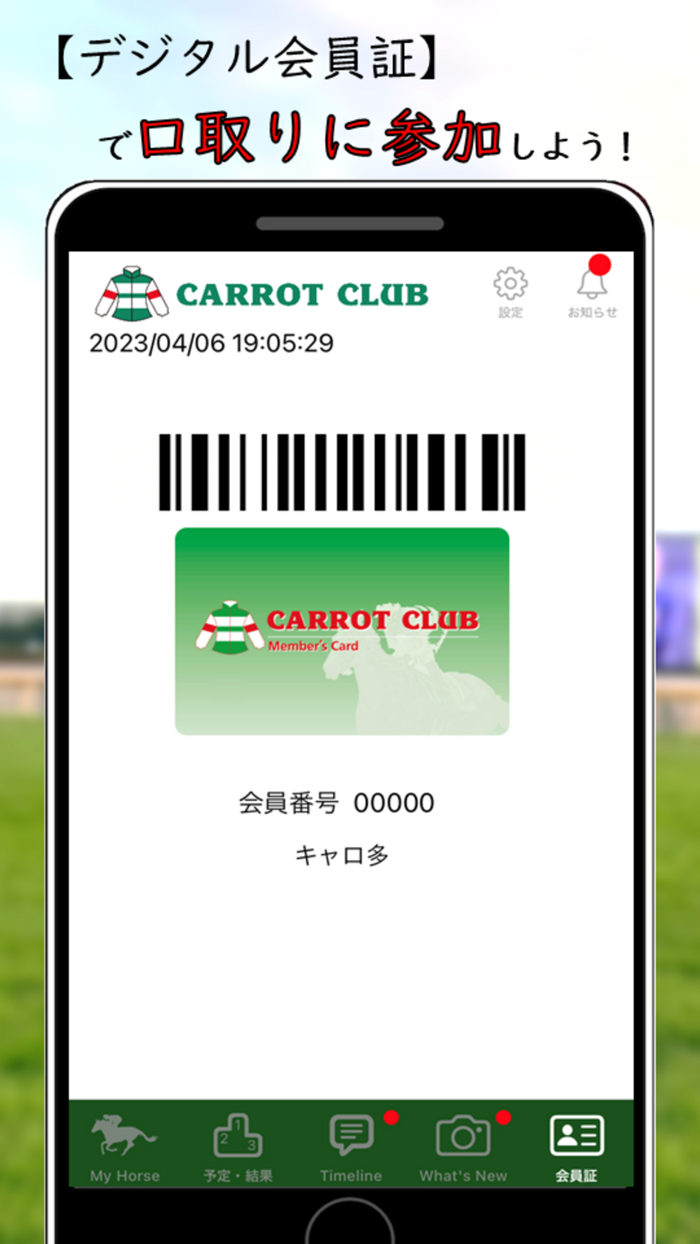 Carrot Club