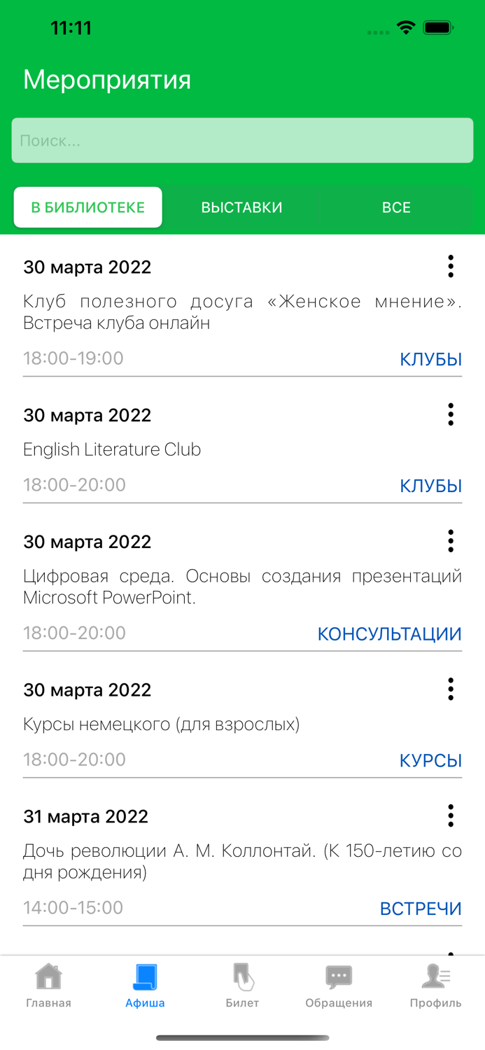 Личный кабинет читателя ГУНБКК