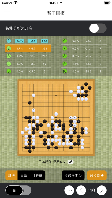 智子围棋 Screenshot
