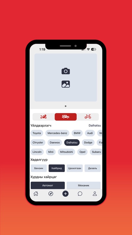 AutoZar: Машин, мотоциклын зар screenshot-5