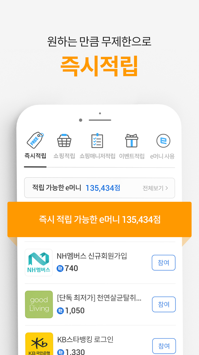 에누리 가격비교