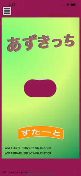 Game screenshot azukitti hack