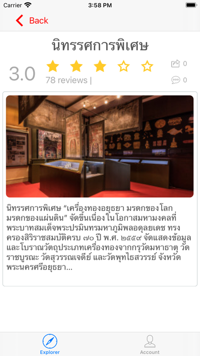 Museum Pool Screenshot