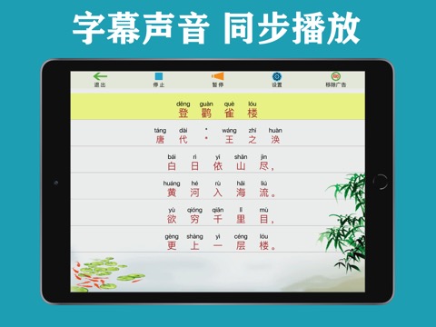 三字经弟子规千字文唐诗宋词有声朗诵-读拼音版のおすすめ画像2