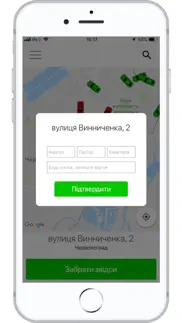 ТАКСІ ШАНС iphone screenshot 2