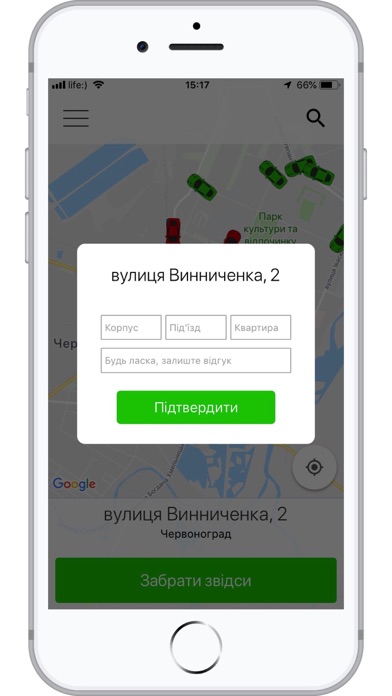 ТАКСІ ШАНС Screenshot