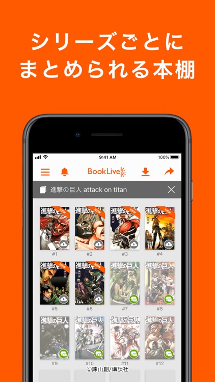 ブックライブ 漫画も豊富な電子書籍 screenshot-5