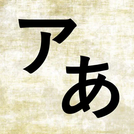 Kana - hiragana + katakana Cheats