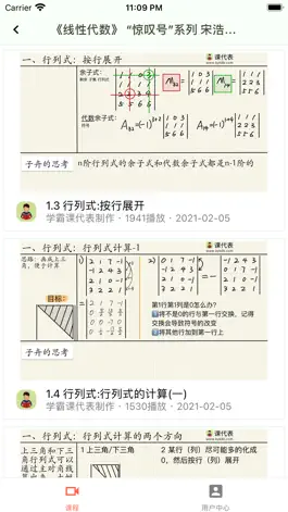 Game screenshot 课代表-复交学姐帮你学 apk