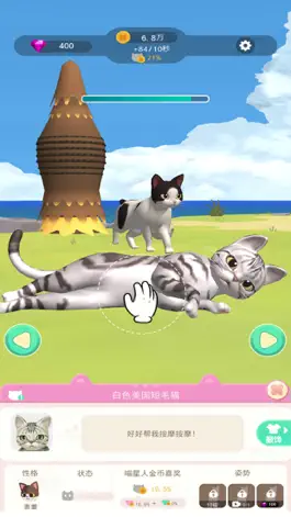 Game screenshot 萌猫度假村-云养猫模拟器 mod apk