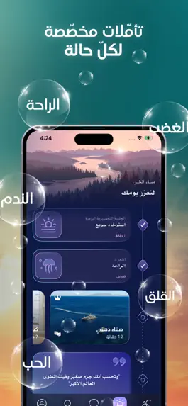 Game screenshot توازن - Tawazon hack