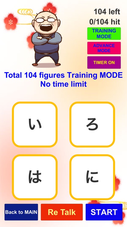 日本語初心者用「ひらがな・カタカナ」練習（音声付） screenshot-6