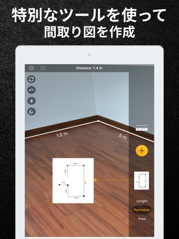 測 アプリ：さ定規、長計測、水平器のおすすめ画像3