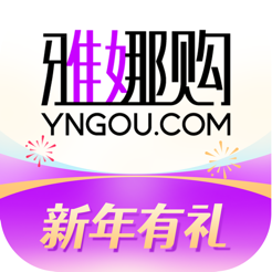 雅娜購