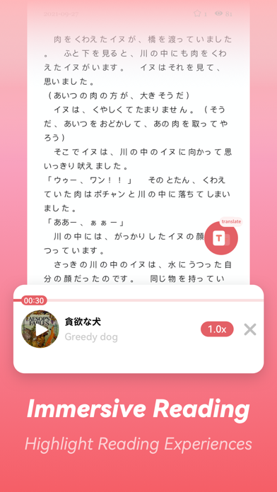 Learn Japanese language-Light Screenshot