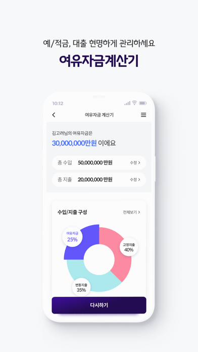 GO BANK(고려저축은행) Screenshot