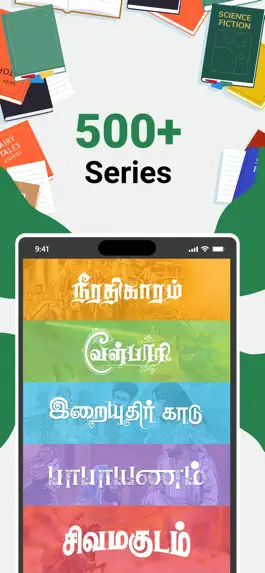 Game screenshot Vikatan apk