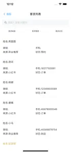 爱纱纱 screenshot #3 for iPhone