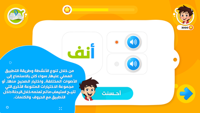 اتكلم عربي Screenshot