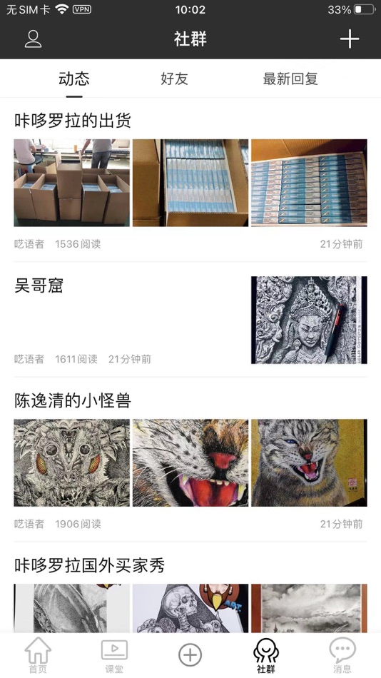 #3. 咔哆罗拉 (iOS) 由: 东莞都特贸易有限公司