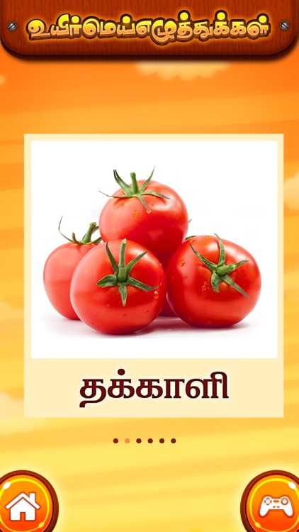 Tamil Arichuvadi - HD screenshot-3