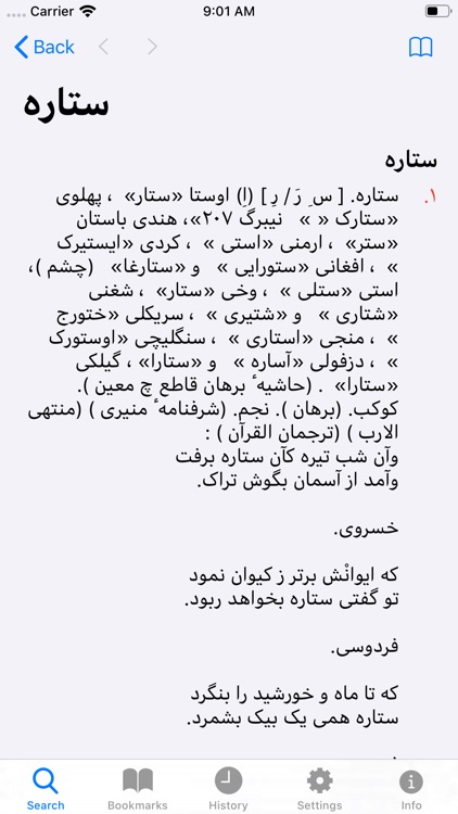 Dehkhoda Persian Dictionary