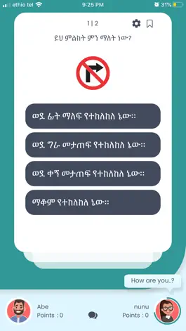 Game screenshot Amharic Driving License Exam apk