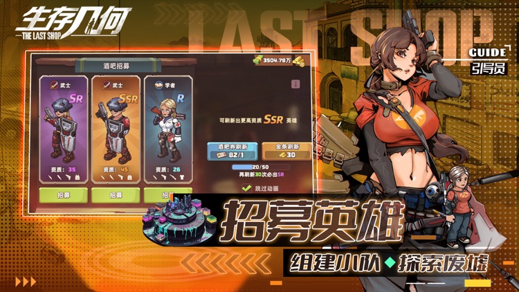 生存几何 - 周年庆 screenshot-3