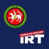 IRT News - Татарстан icon