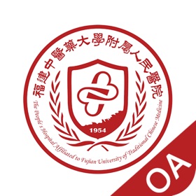 螢幕擷取畫面 (5) 福建省人民医院掌上办公