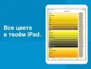 cans айпад изображения 1