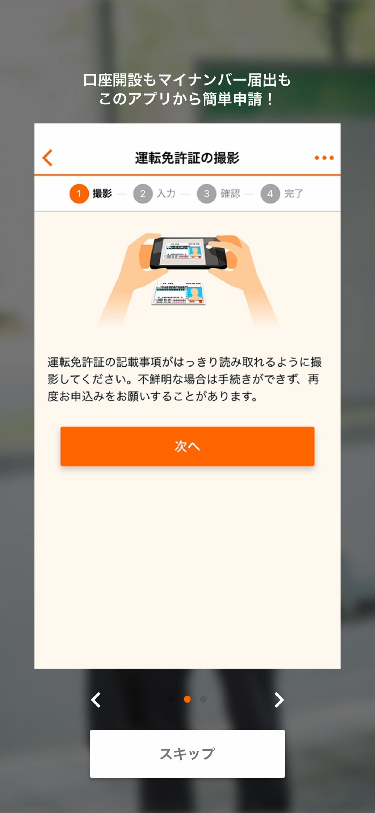 朝日スマートアプリ screenshot 4